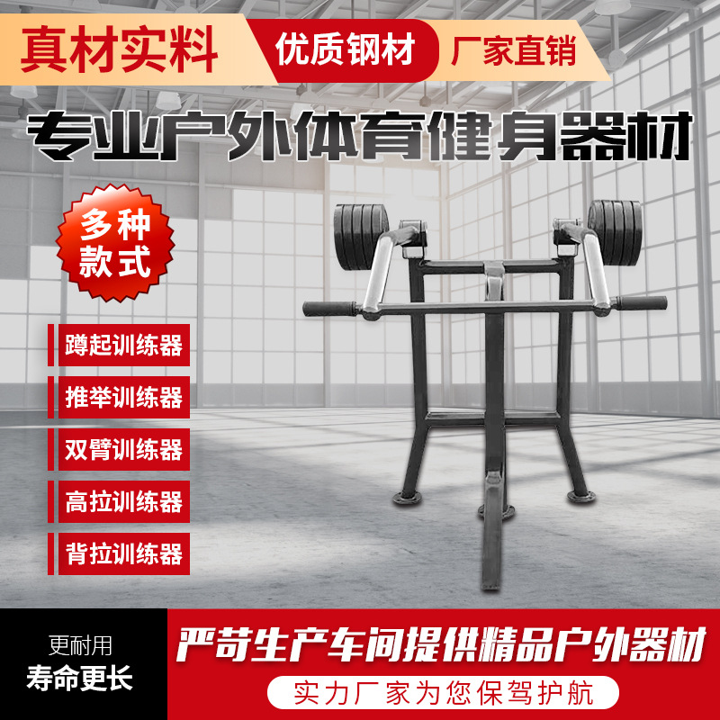 岳阳市户外健身器材小区健身器材 - 方案