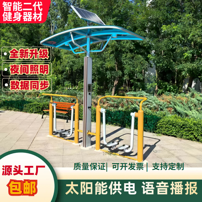 岳阳市AI智能健身器材移动篮球架 - 方案